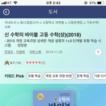 [드루와] 예비고1 수학문제집 이거 어때