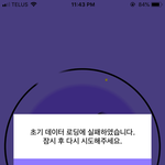[방탄소년단] 골디 투표 앱 <b>오류</b>ㅜㅜ