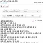 [댓글부탁해] 스카이<b>캐슬</b> 결말 궁예 (스포주의)