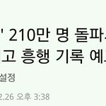 [드루와] 크리스마스 연휴에 대박난 <b>존잼</b> 영화
