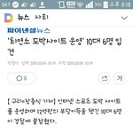 [충격] 10대 <b>도박</b>싸이트 운영자