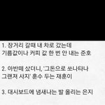 다음 중 최악의 <b>조수석</b> 파트너는 ?