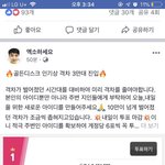 [EXO] 얼굴<b>책</b>에 글떳대