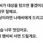 [댓글부탁해] <b>MBC</b> 연예대상 이영자 멘트