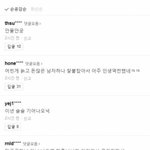 [댓글부탁해] 네이버 <b>열폭</b> 현장