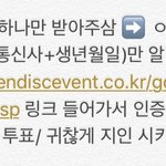 [EXO] 링크가 틧터에서 <b>연결</b>이 안 됨