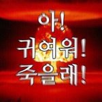 [드루와] 아 최애 홈마들 갑자기 클로즈해...