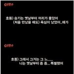 [댓글부탁해] <b>강호동</b>이 이승기에게 한 조언