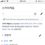 [댓글부탁해] 스카이<b>캐슬</b> 소름ㄷ