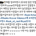 [세븐틴] 고맙다 대형<b>동선</b> 비화