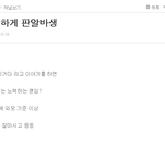 근데 <b>이색</b>힌왜이러니?