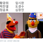 [댓글부탁해] 황광희 임시완 / <b>박찬열</b> 도경수 / 정윤호 심창민.