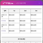[방탄소년단] 너네 나한테 왜그래??