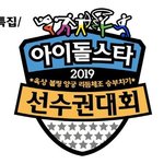 [댓글부탁해] 엑소→트와이스…'아육대' 총 51개팀 참여 라인업...