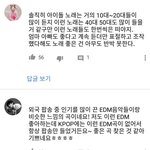 [댓글부탁해] 진짜 <b>일반</b> 대중은 숀보다 엑소,방탄,워너원같은 애들을...