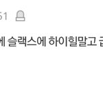[<b>추반</b>] 이거ㄱㅊ?