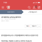 어제 좋아하는 손님 있다던 <b>편순</b>이인데