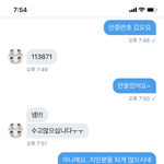 [EXO] 야ㄹㅇ짹애들중에 <b>지인</b>꺼로 아이디 만드는법