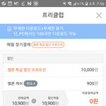 멜론 <b>프리</b>클럽 아는 애들 들어와봐