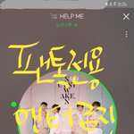 [뉴이스트] 뉴심당이 끝이라니☹