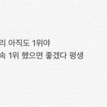 [EXO] 1위했으면 좋겠다 <b>평생</b>
