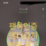 [뉴이스트] @@불판 결과(오늘 오후 10시 30분에 모여줘)