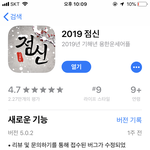 딱 들어맞는 사주앱 알려줄께