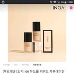 <b>잉가</b> 파데 ㄱㅊ음?