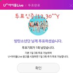 [방탄소년단] <b>처음</b> 투표인증!