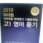 [댓글부탁해] 고1 3월 모의고사 망해도 ㄱㅊ?