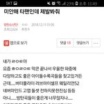 [방탄소년단] 저번에 베스트글에 올랐던 타팬이야 투표했어!!