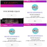 [방탄소년단] 오늘 총4표. 이건 <b>유입</b>표야.ㅋㅋ