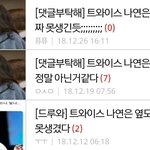 나연까글에도 <b>아이린사진</b> 넣어서