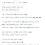 [EXO] 이 와중에 떡밥 뜸