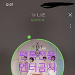 [뉴이스트] @@<b>놀이터</b> 불판2 결과