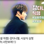 [강다니엘] 강다니엘, 시상식 심멎 직캠(<b>ft</b>.너만보여!!)