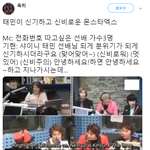 [댓글부탁해] 샤이니 실물 보고 전부 샤이니<b>덕후</b> 되었다는 남그룹...