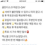 [EXO] 디ㅣ데이다 정신 차리자 급하다고 막 누르기ㄴ