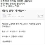 [댓글부탁해] 1월1일 <b>선곡</b> 추천해줘ㅠㅠ