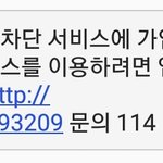 [19] 이거 <b>가입</b>되있으면 야ㄷ사이트 들어갔을때