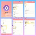 [방탄소년단] 유플 로그아웃방법(유입투표)