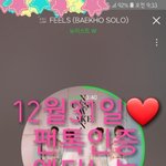 [뉴이스트] D스패치 파콘 고화질❤