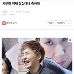 [시우민] 밑밑 어그로글 들어가지말고 여기서봐(<b>캡처</b>O)