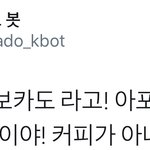[시우민] 시우민한테 화 많이났대