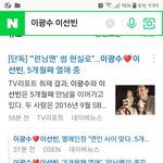이광수랑 이선빈 열애 실화?