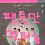 [뉴이스트] 배꼬 <b>정법</b> 출연!!!!!!☺☝️