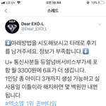 [EXO] 번호 <b>생성</b> 하는거 하자