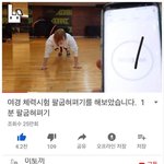 [드루와] 여성도 <b>푸쉬</b>업할수있단글에 그성별반응