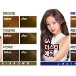 [댓글부탁해] 얘들아 염색약 뭐살지 골라주라