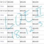 [방탄소년단] 저기 <b>아미</b>들